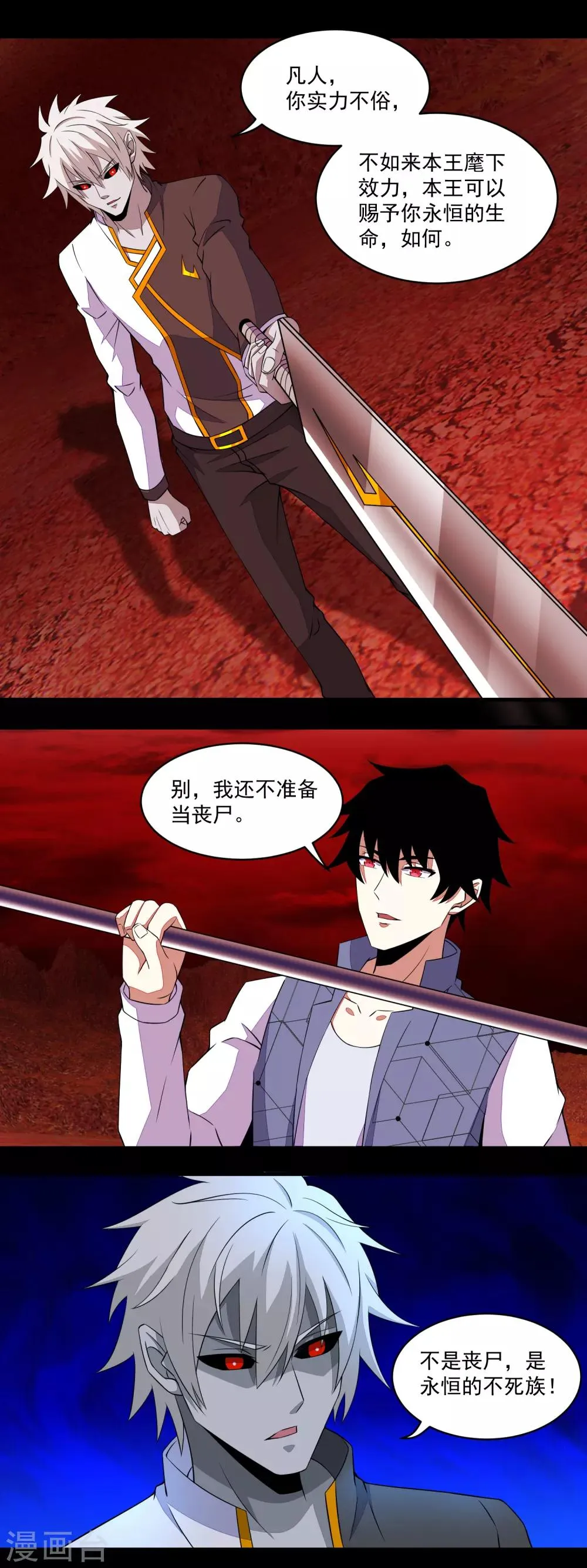 第140话 血战 第2页