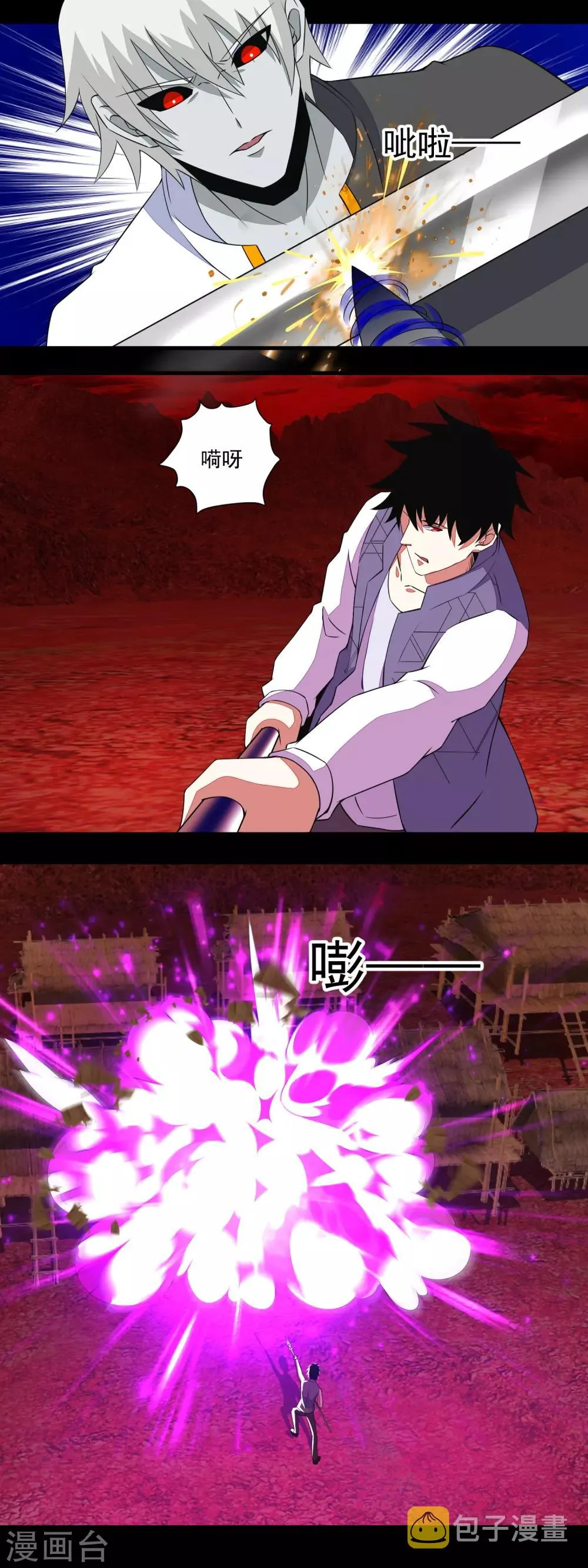 第140话 血战 第6页