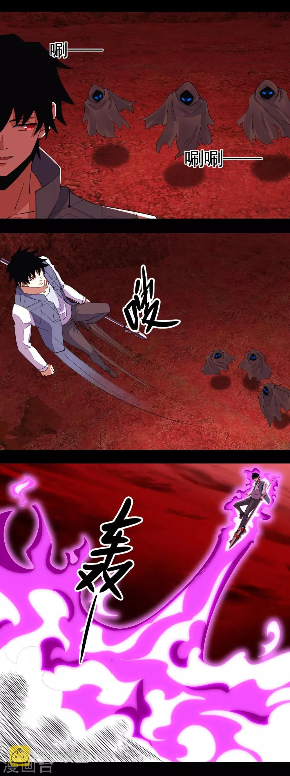 第140话 血战 第7页