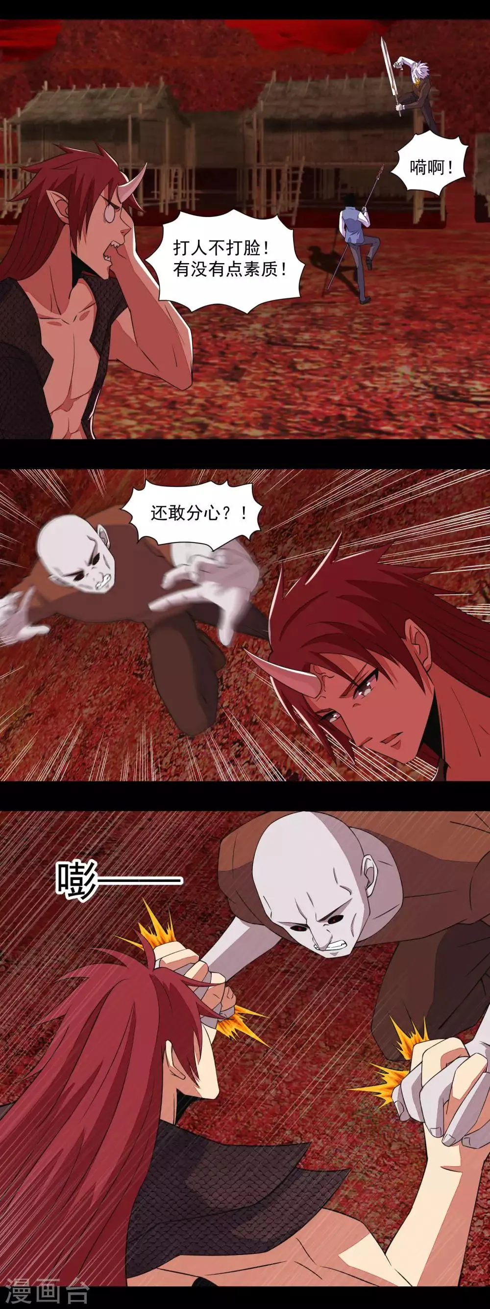 第140话 血战 第10页
