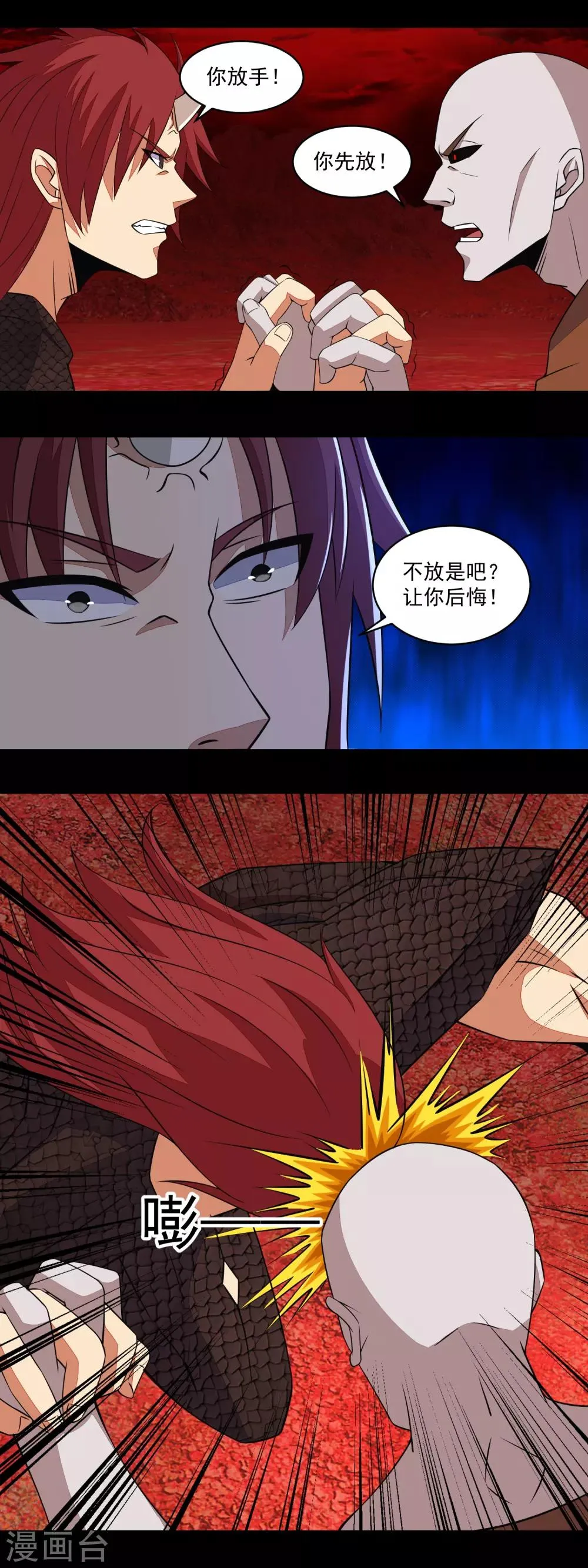 第140话 血战 第11页