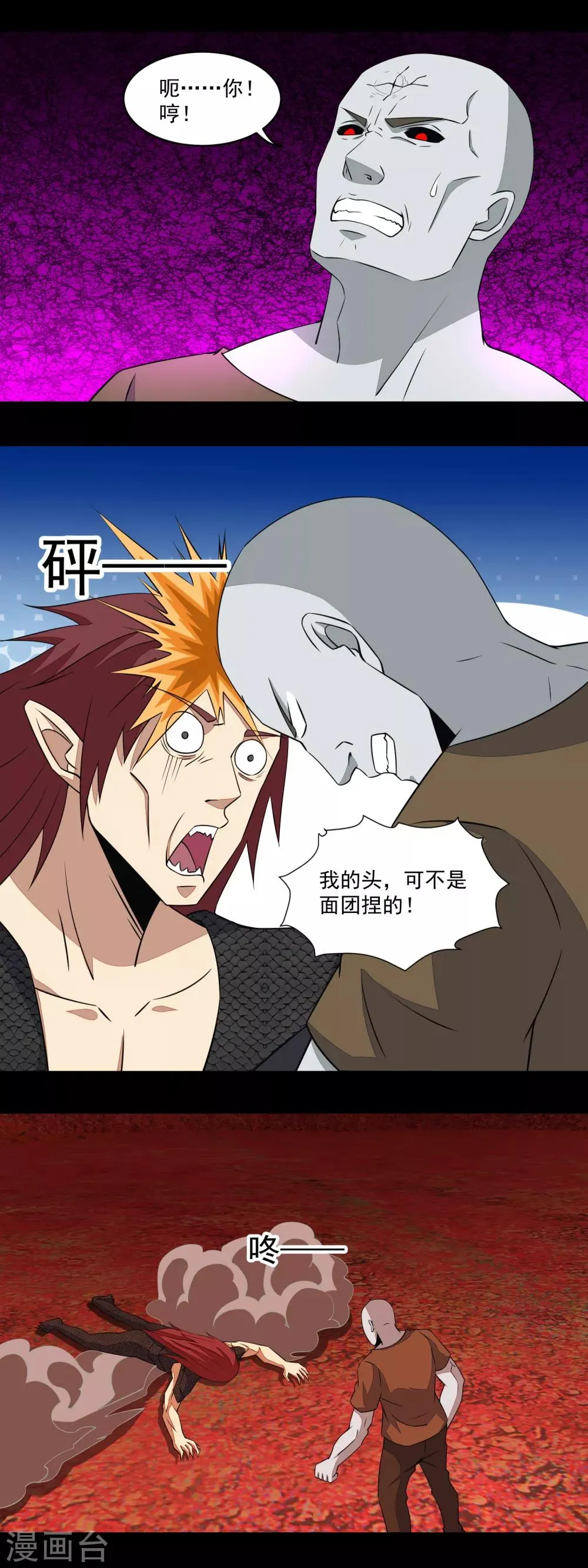 第140话 血战 第12页