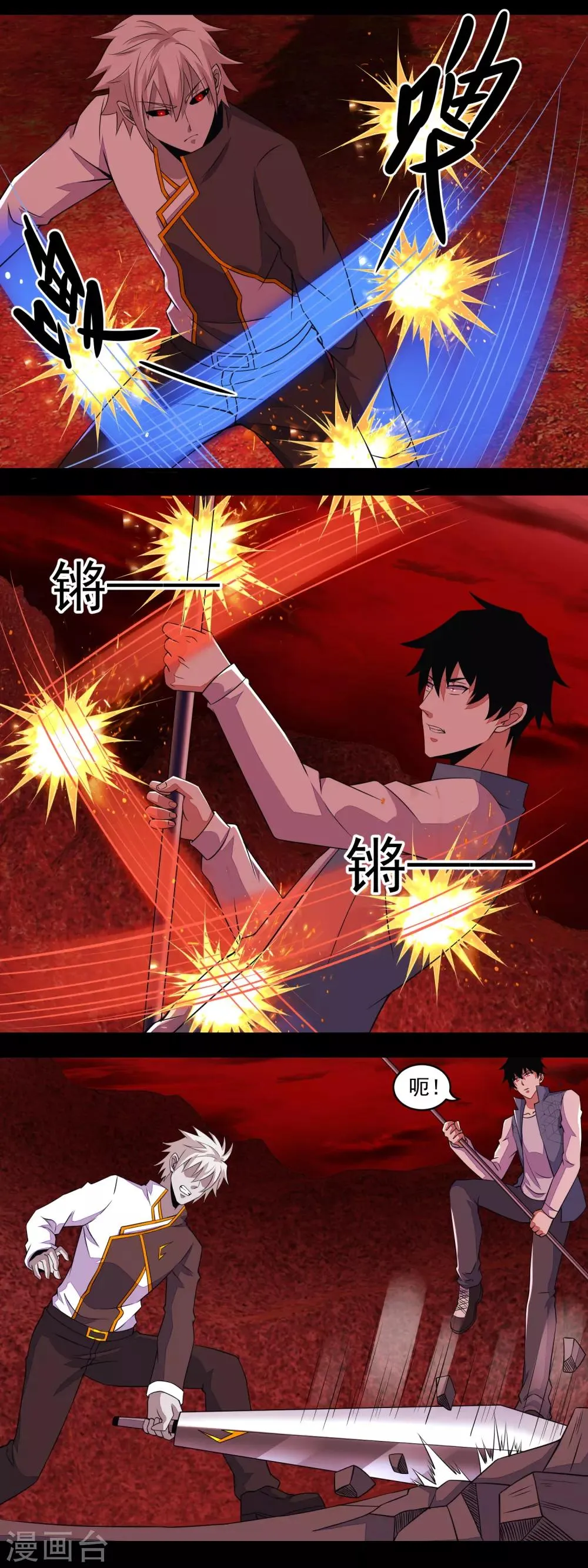 第141话 秦羽绝境 第2页