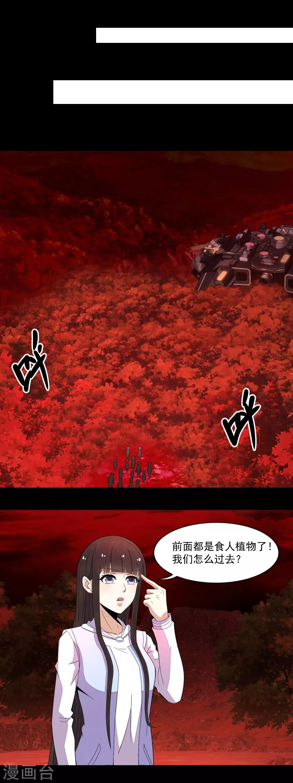 第143话 幽冥巨舰 第10页