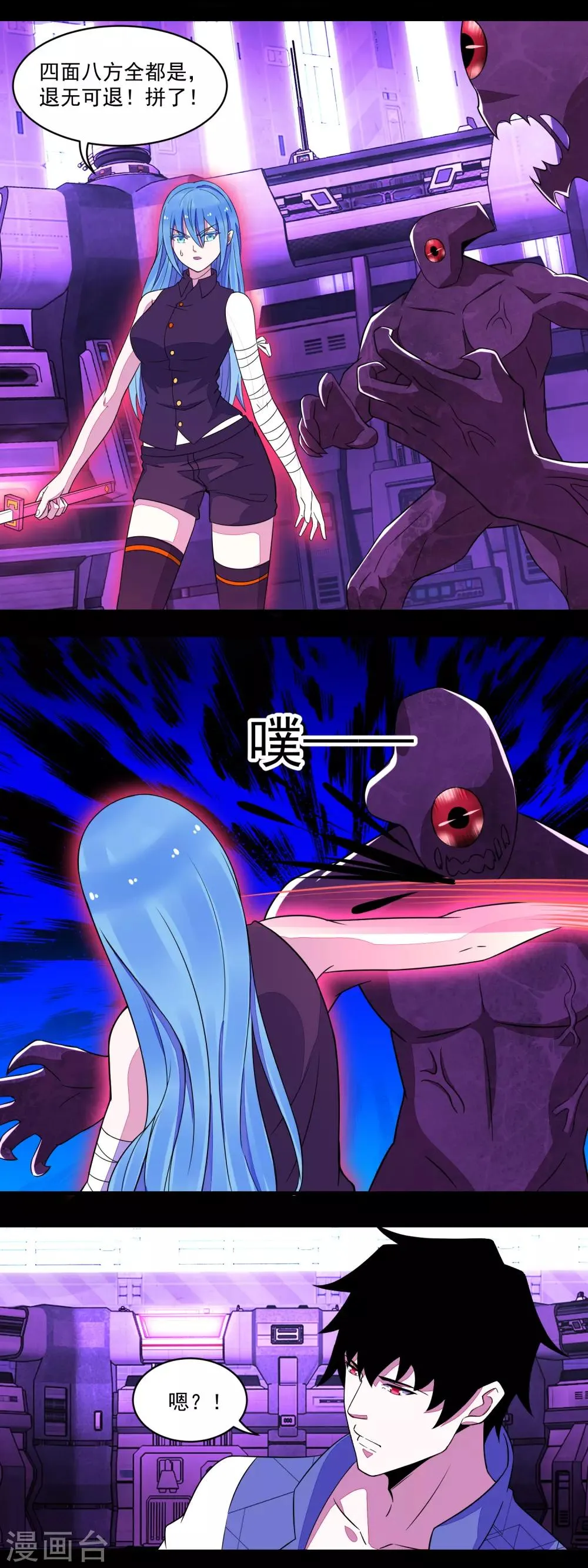 第144话 邪巫试验场 第9页