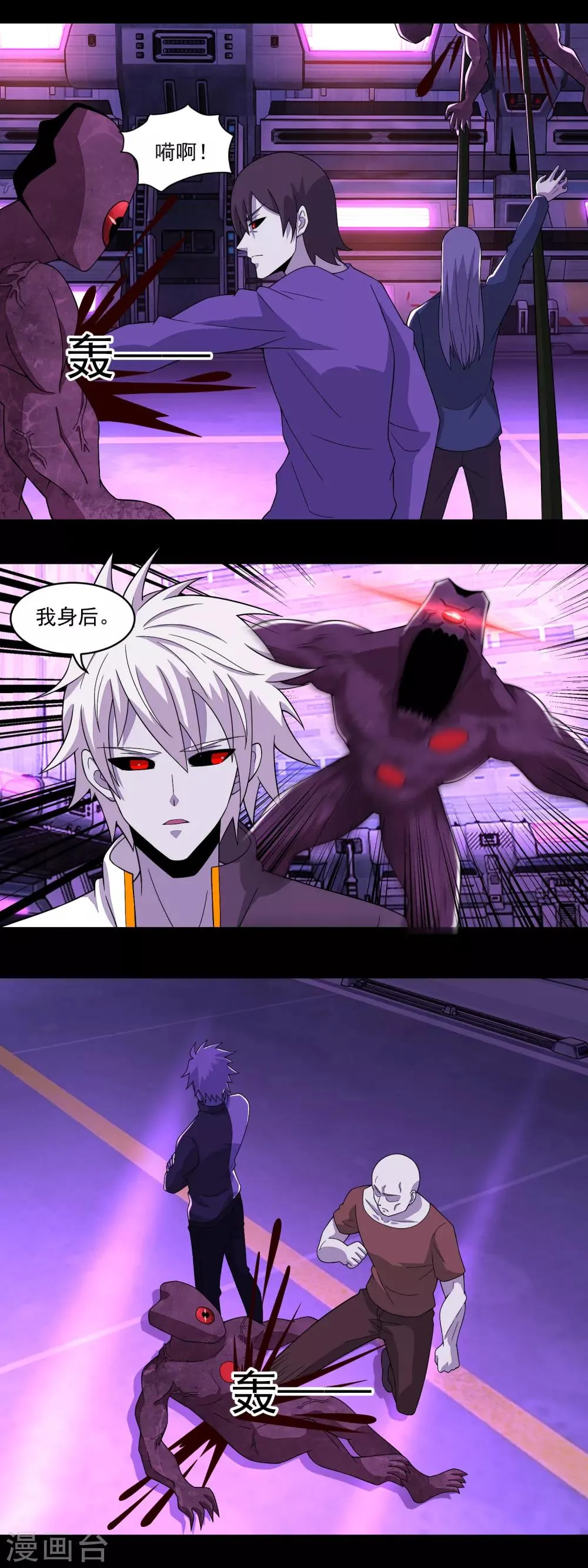 第144话 邪巫试验场 第12页