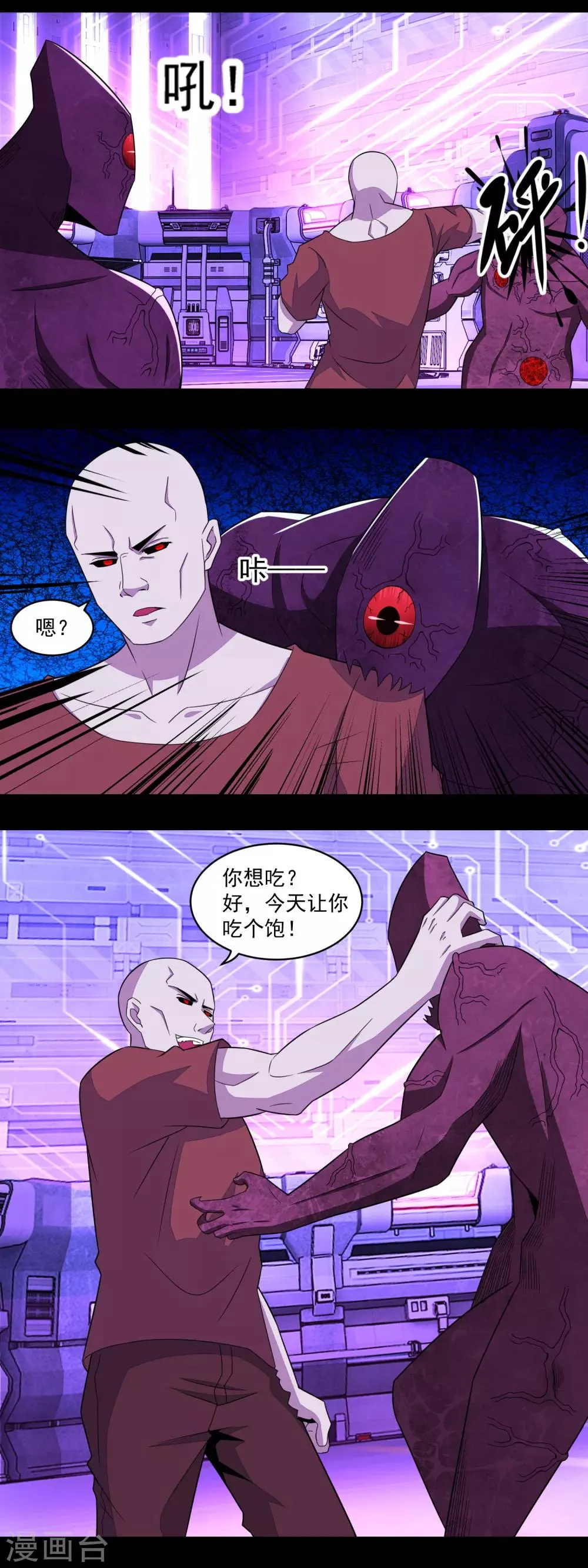 第145话 自相残杀 第5页
