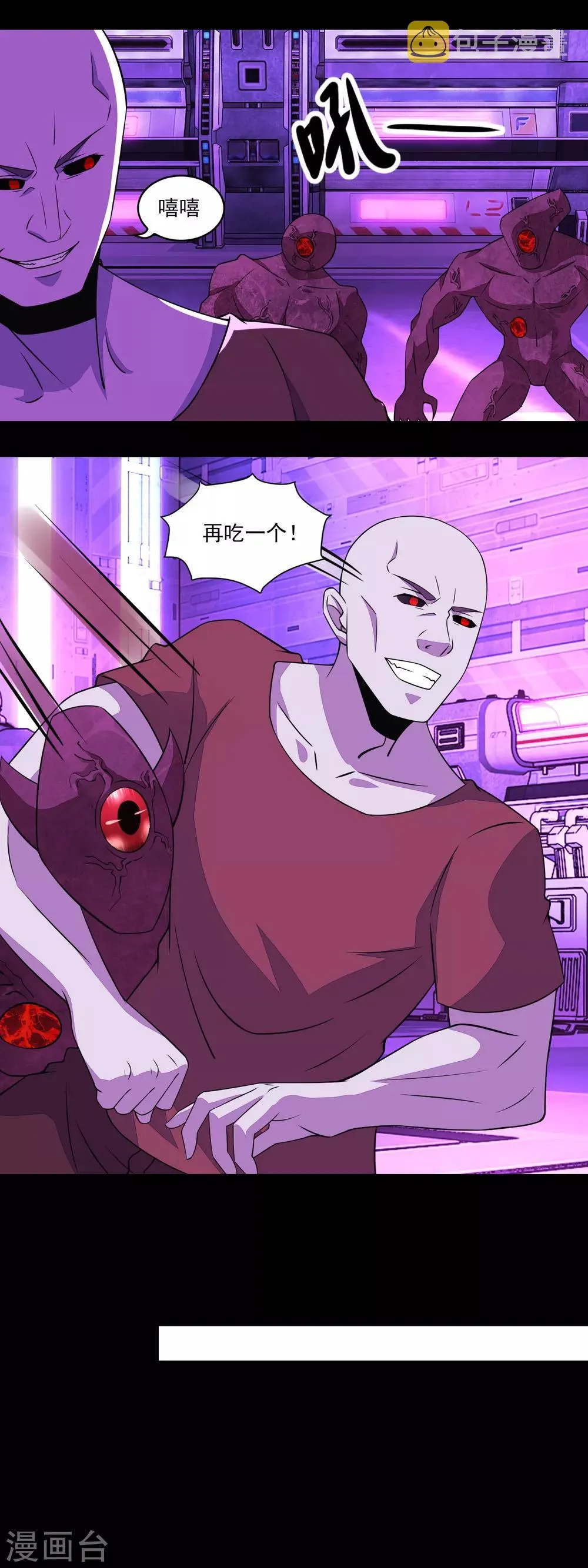 第145话 自相残杀 第7页