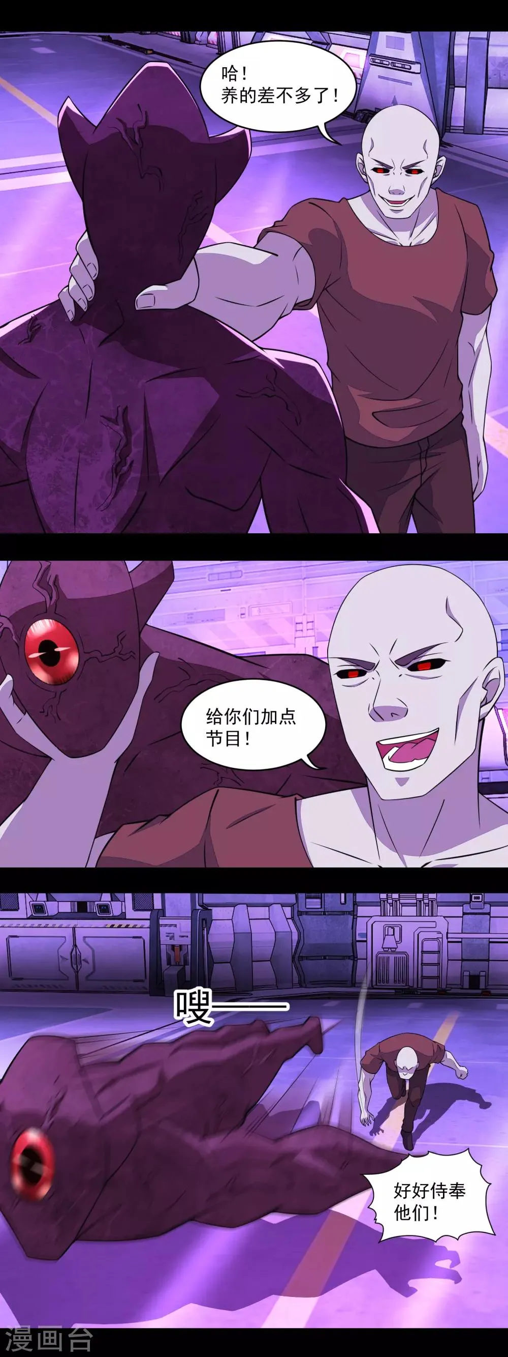 第145话 自相残杀 第8页