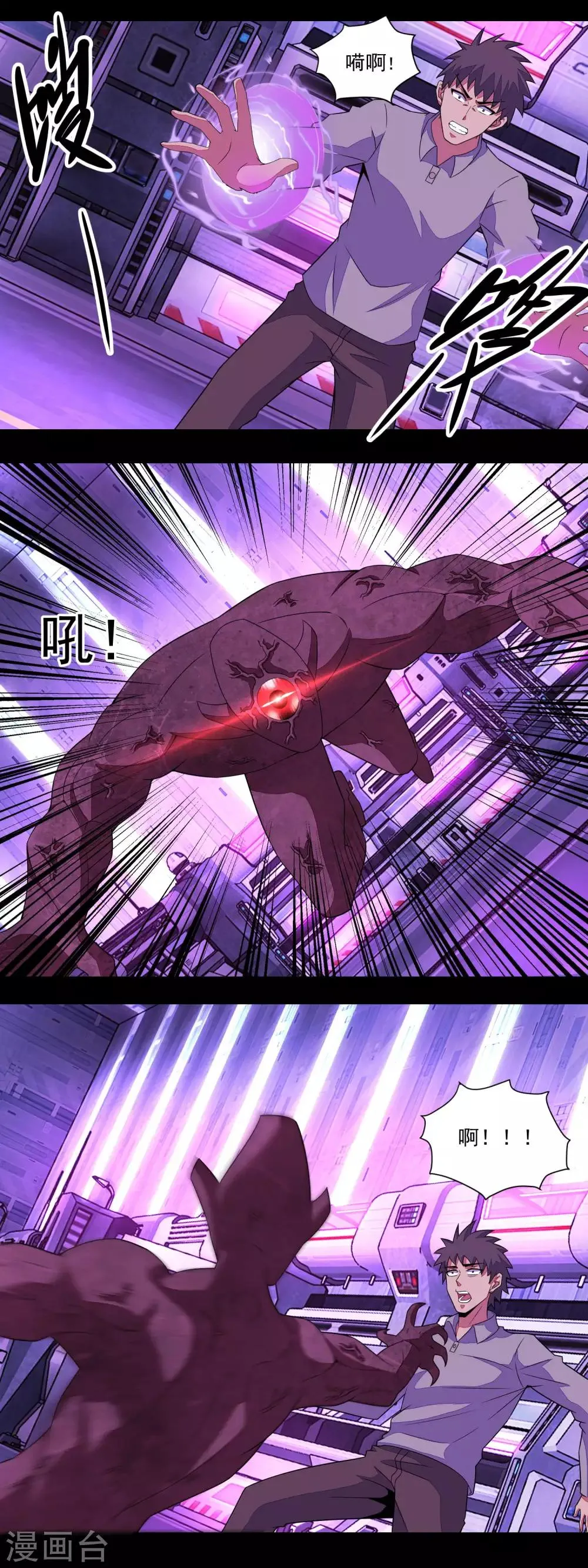 第145话 自相残杀 第11页