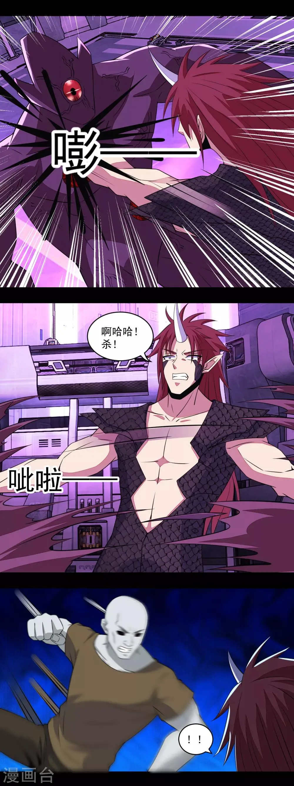 第145话 自相残杀 第12页