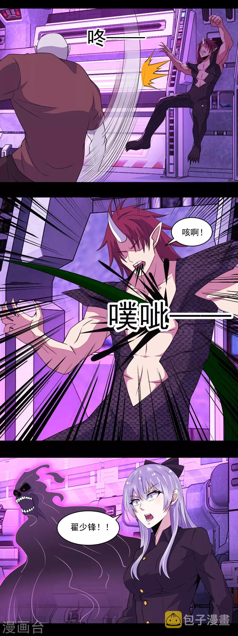 第145话 自相残杀 第13页