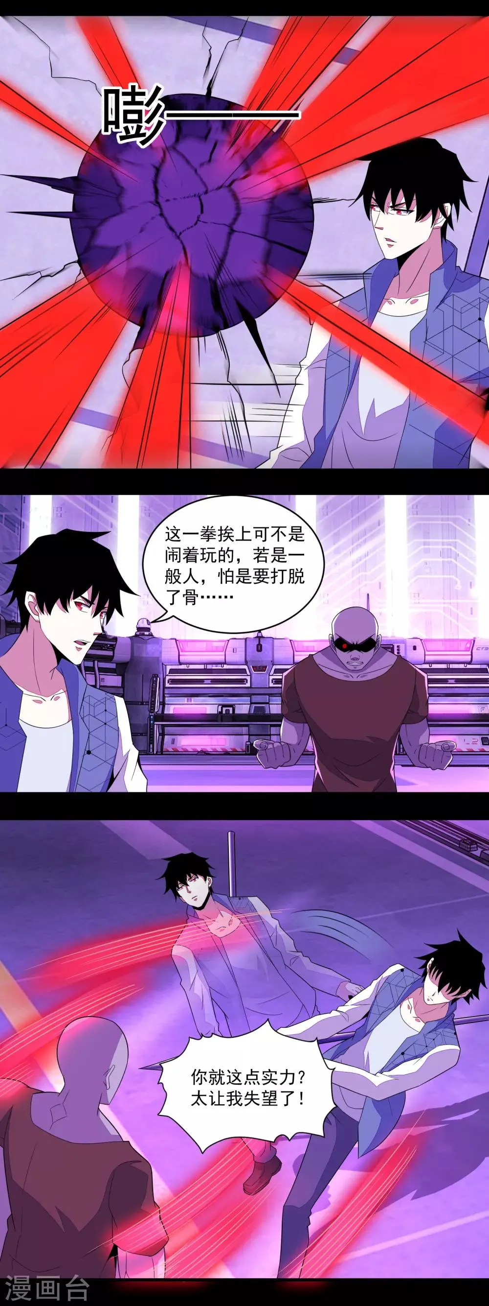 第146话 绝命之战 第6页