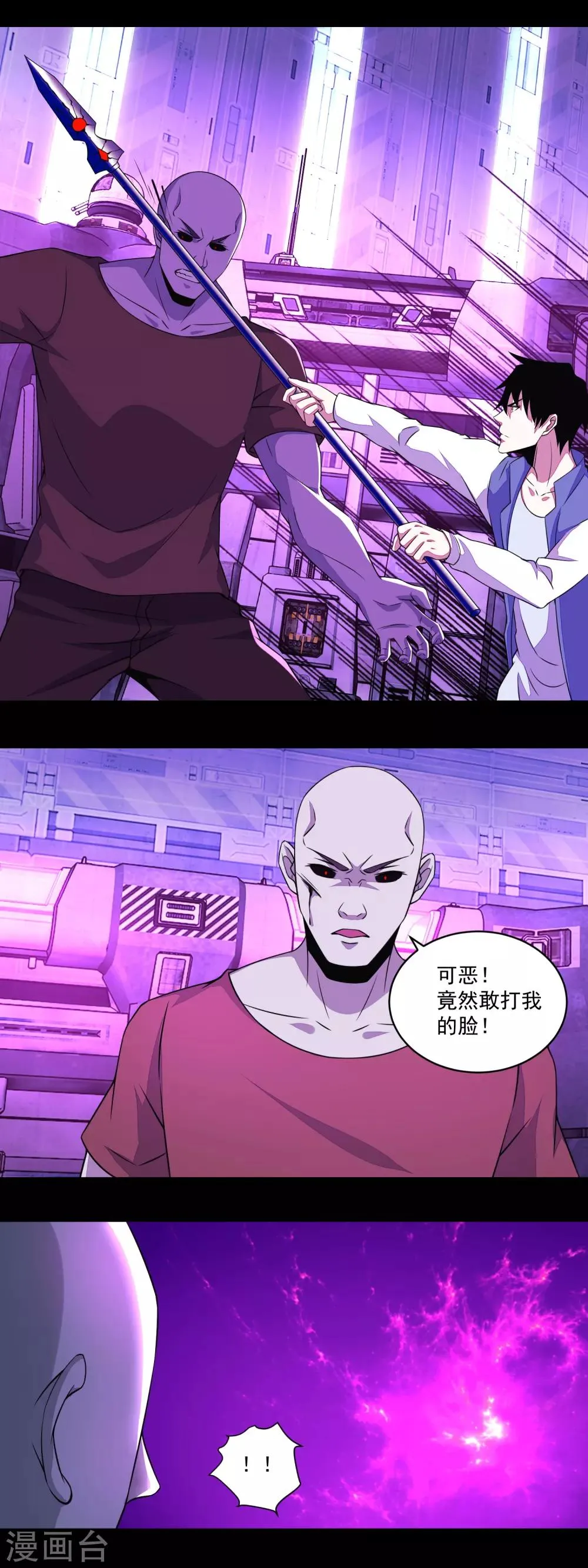 第146话 绝命之战 第7页