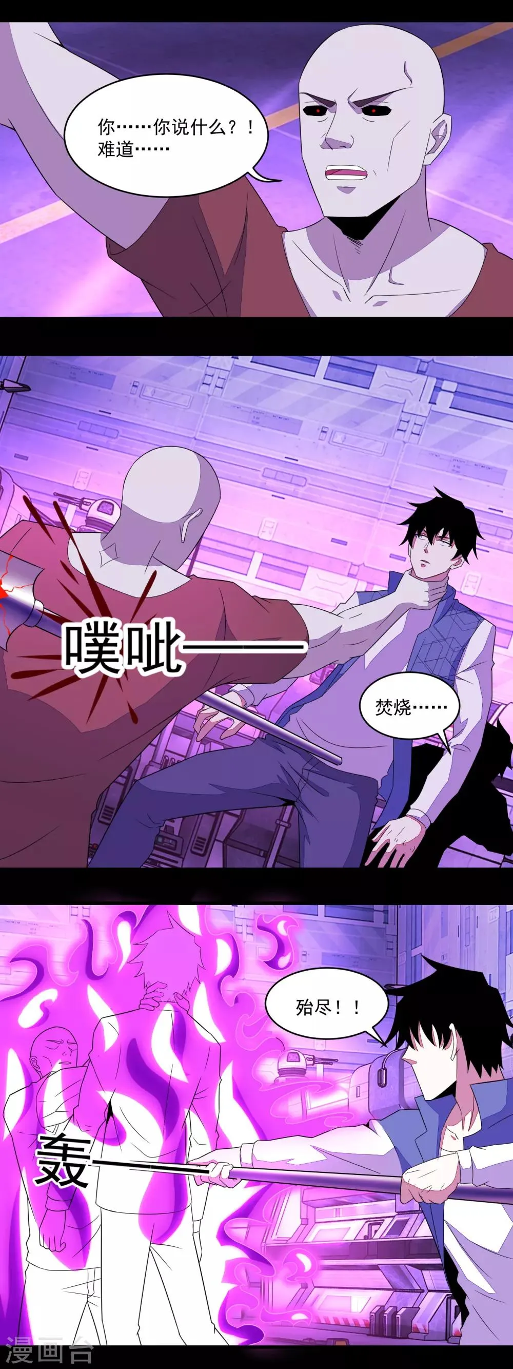 第146话 绝命之战 第10页