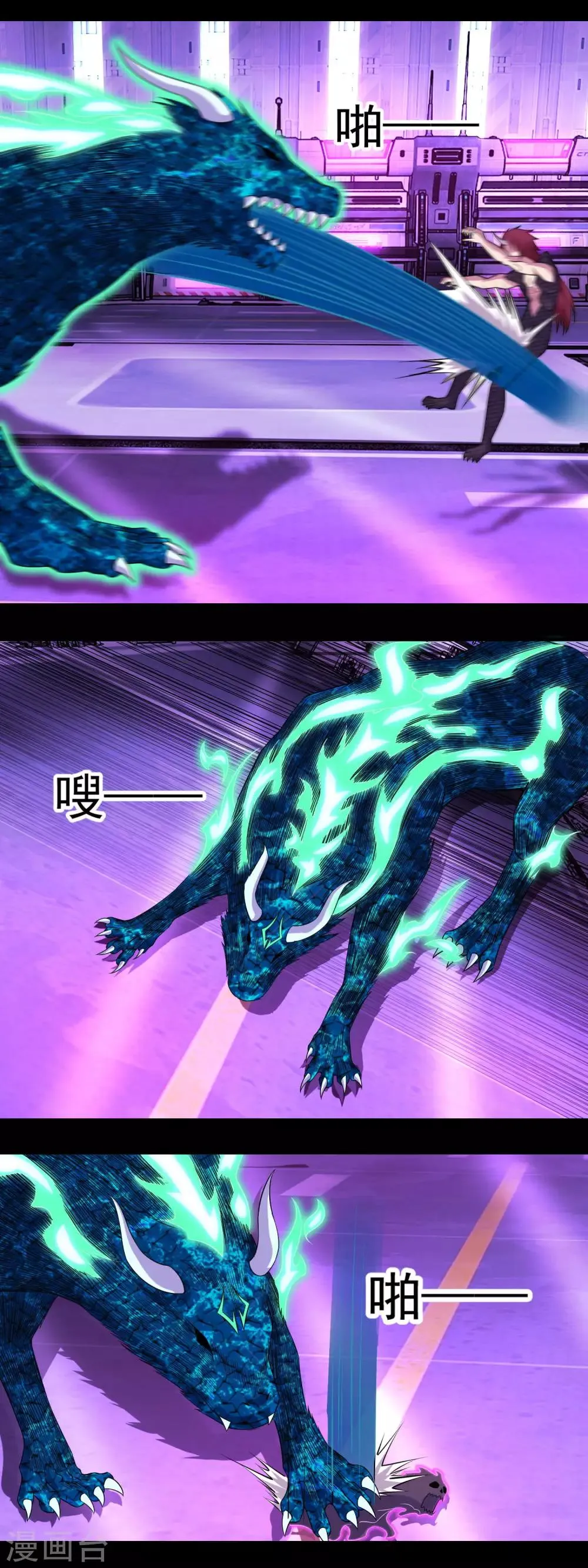 第147话 碾压 第11页