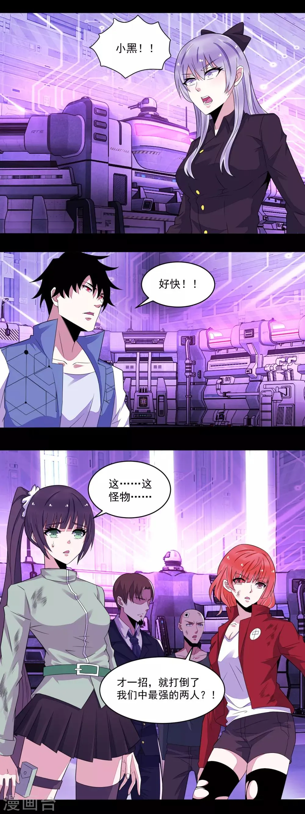 第147话 碾压 第12页