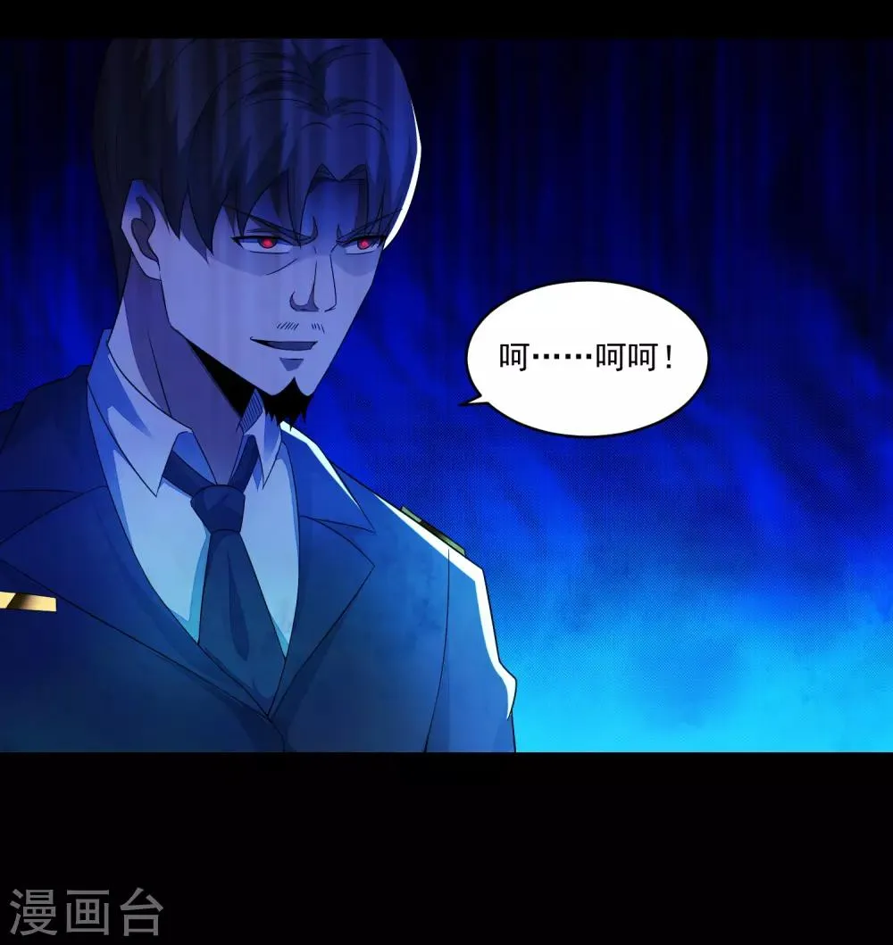 第147话 碾压 第13页
