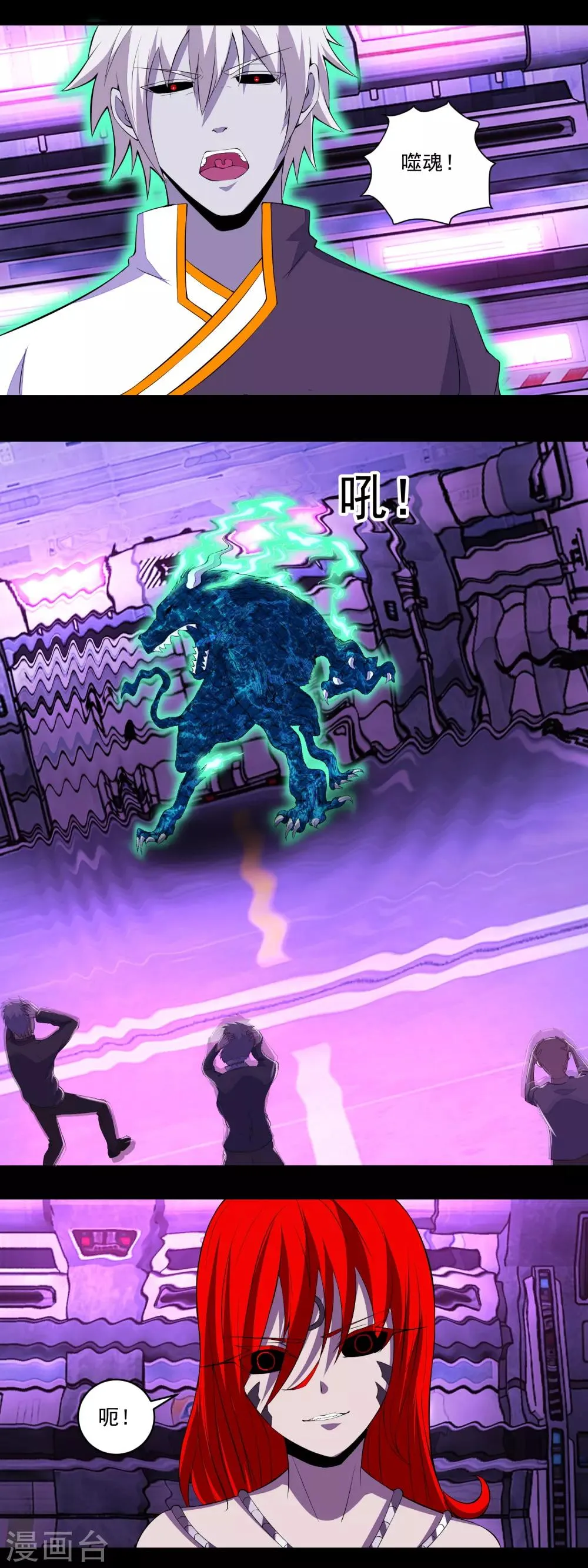 第149话 冥灵陨落 第5页
