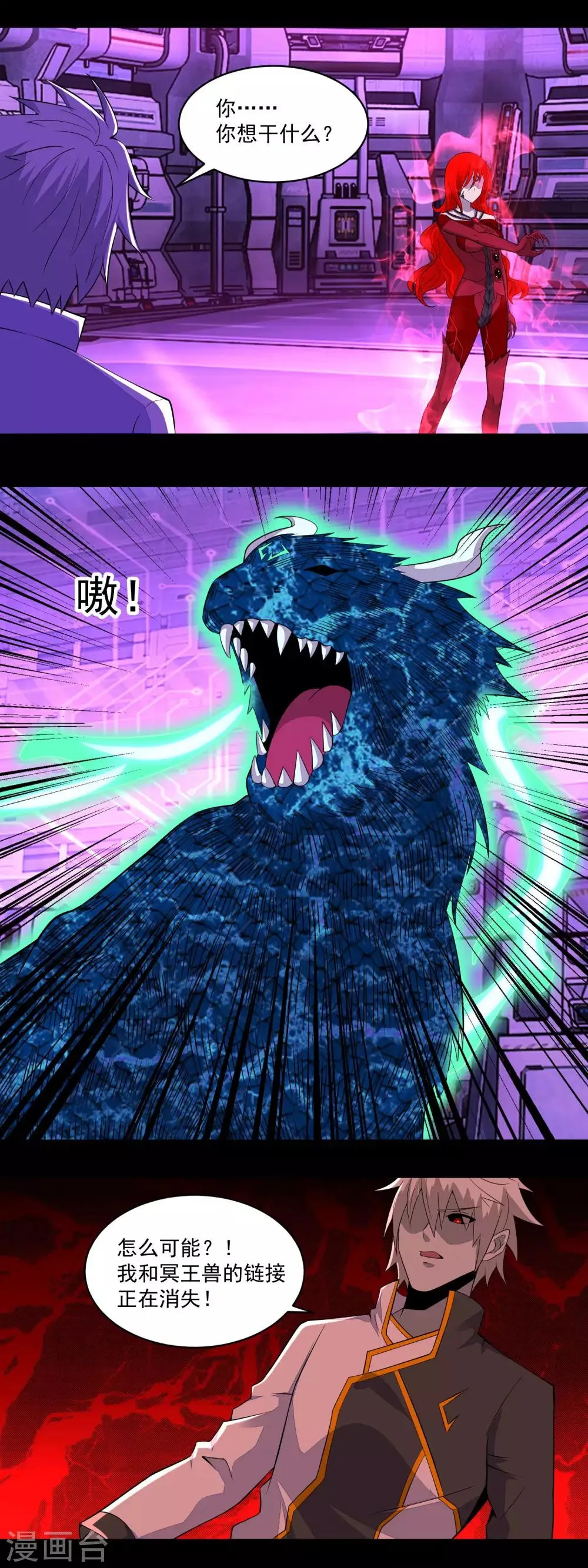 第149话 冥灵陨落 第10页