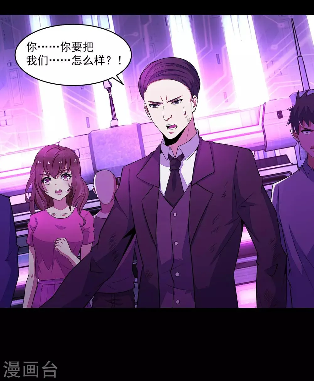 第149话 冥灵陨落 第13页