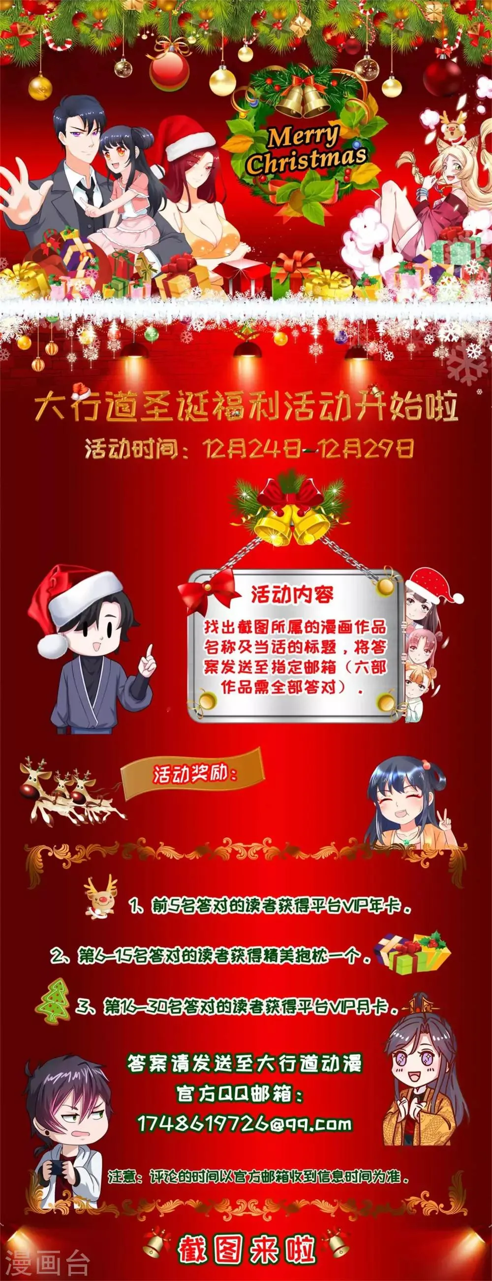第149话 冥灵陨落 第15页