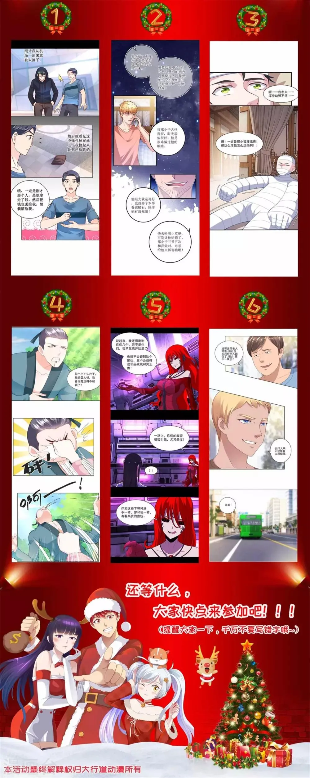 第149话 冥灵陨落 第16页