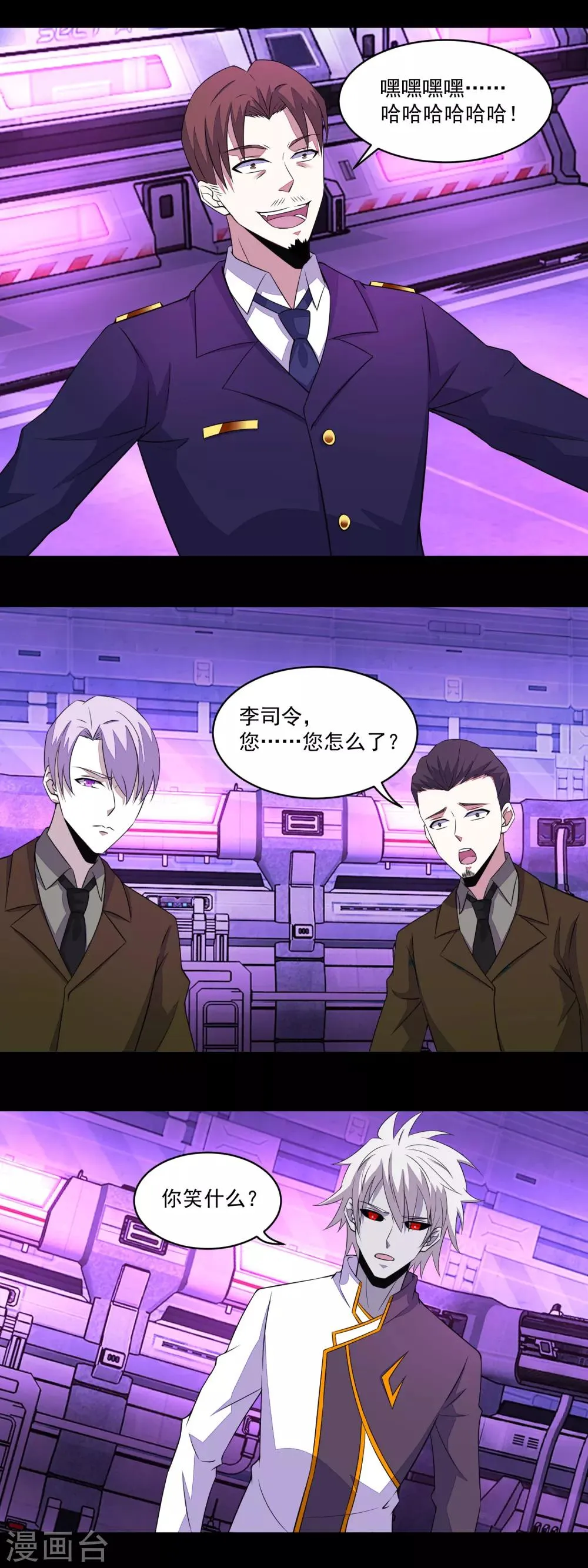 第148话 诡异的李巍 第2页