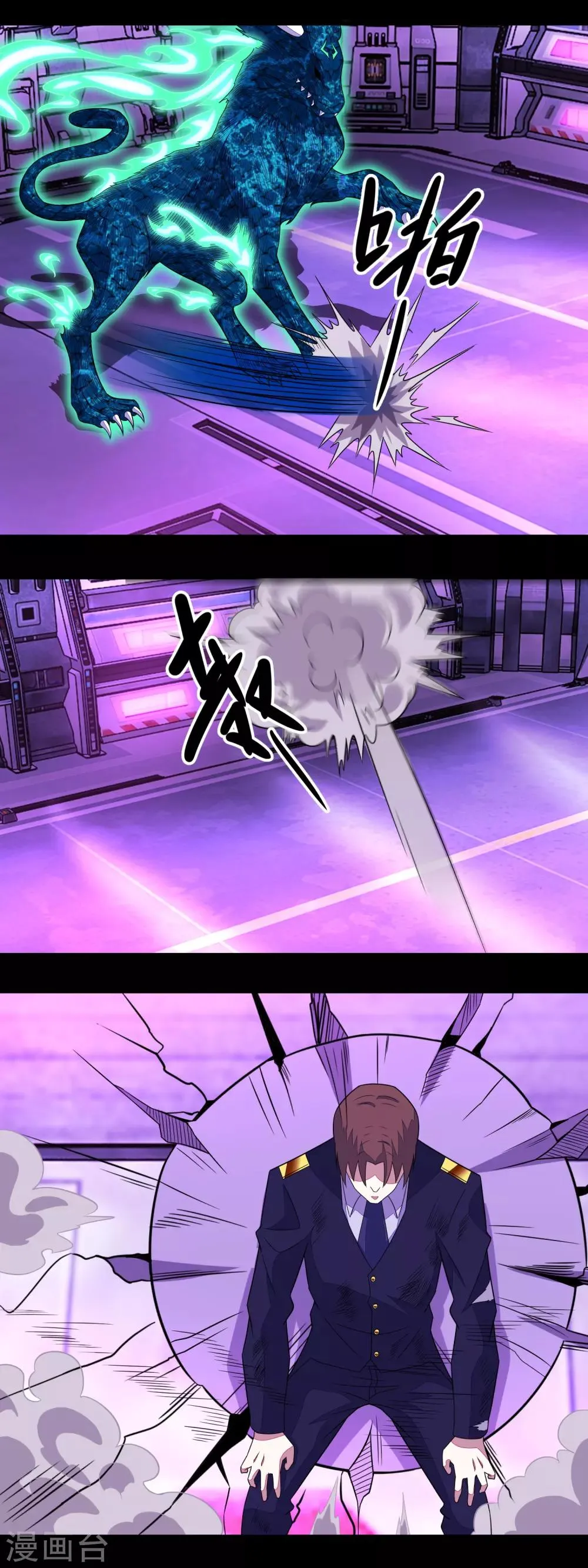 第148话 诡异的李巍 第12页