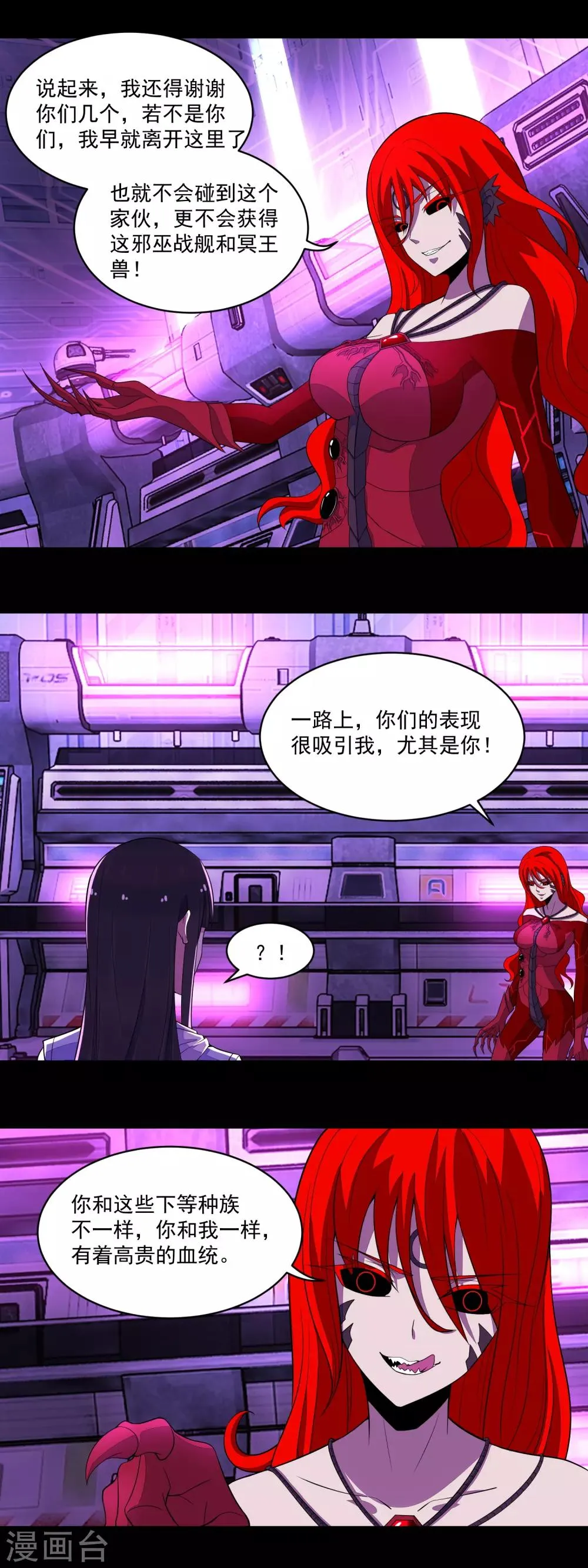 第150话 强大的巴克瑟 第2页
