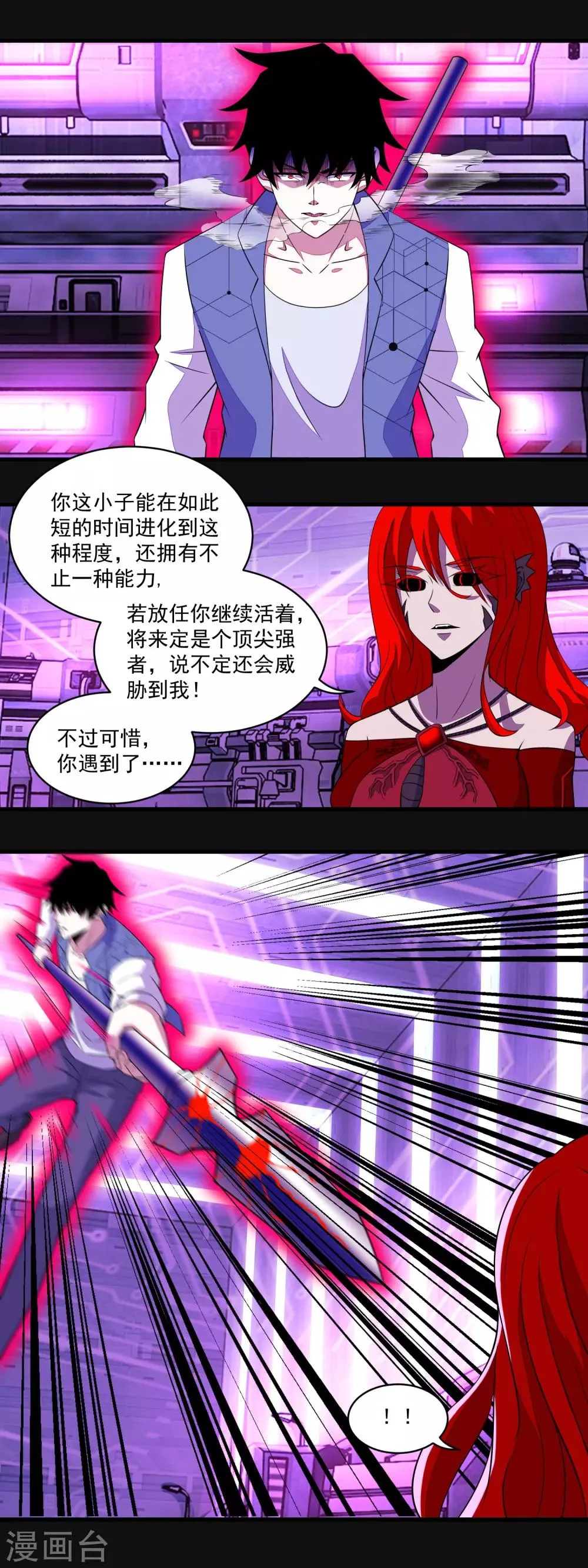第150话 强大的巴克瑟 第8页