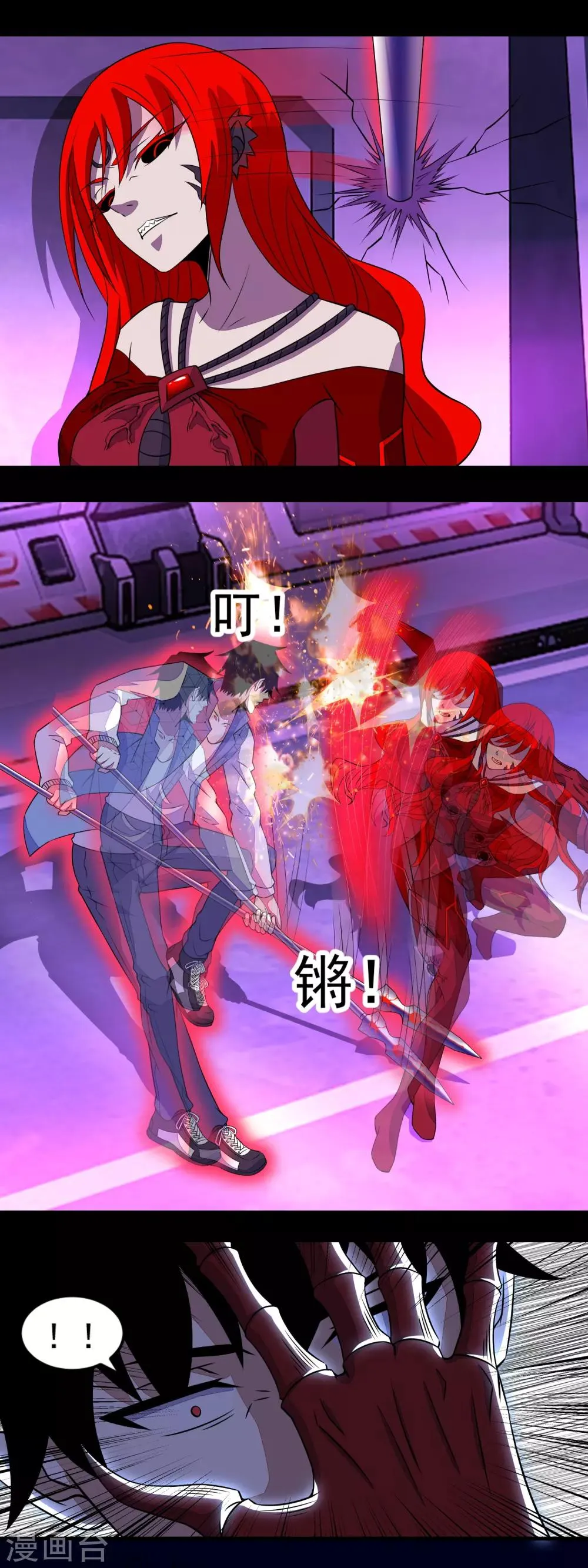 第150话 强大的巴克瑟 第9页