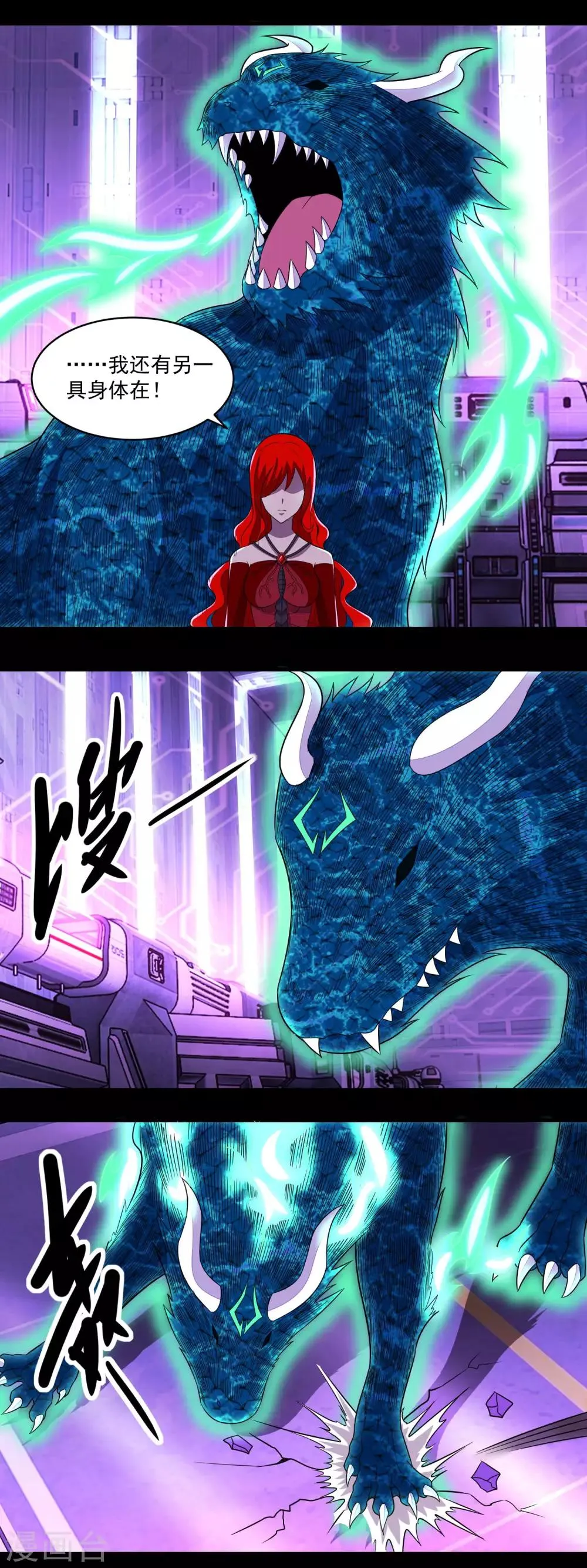 第151话 套路反杀 第3页