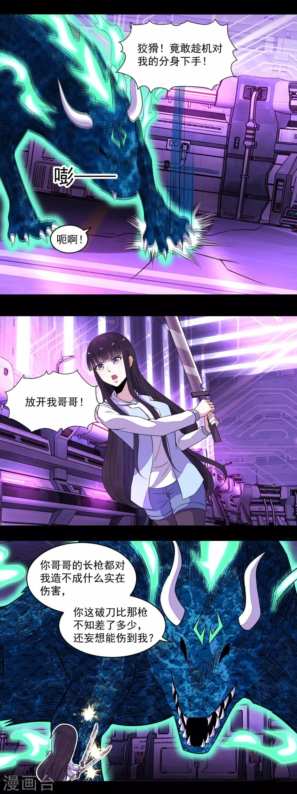 第151话 套路反杀 第5页