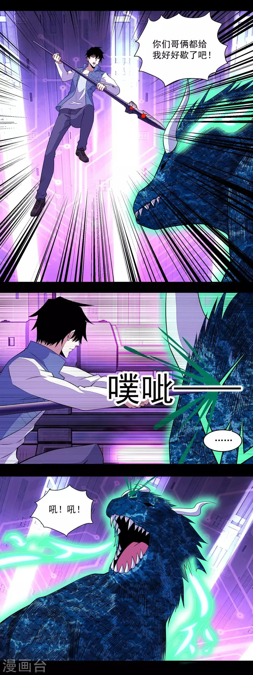 第151话 套路反杀 第8页