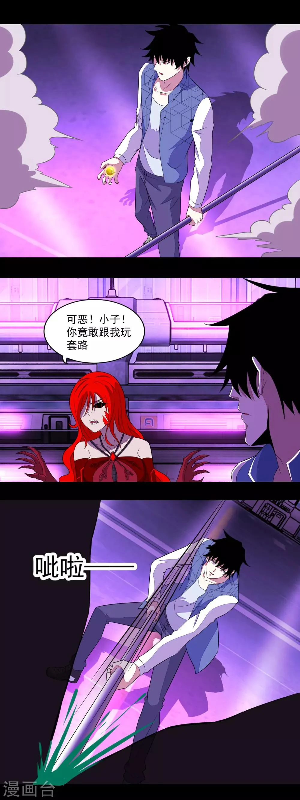 第151话 套路反杀 第10页