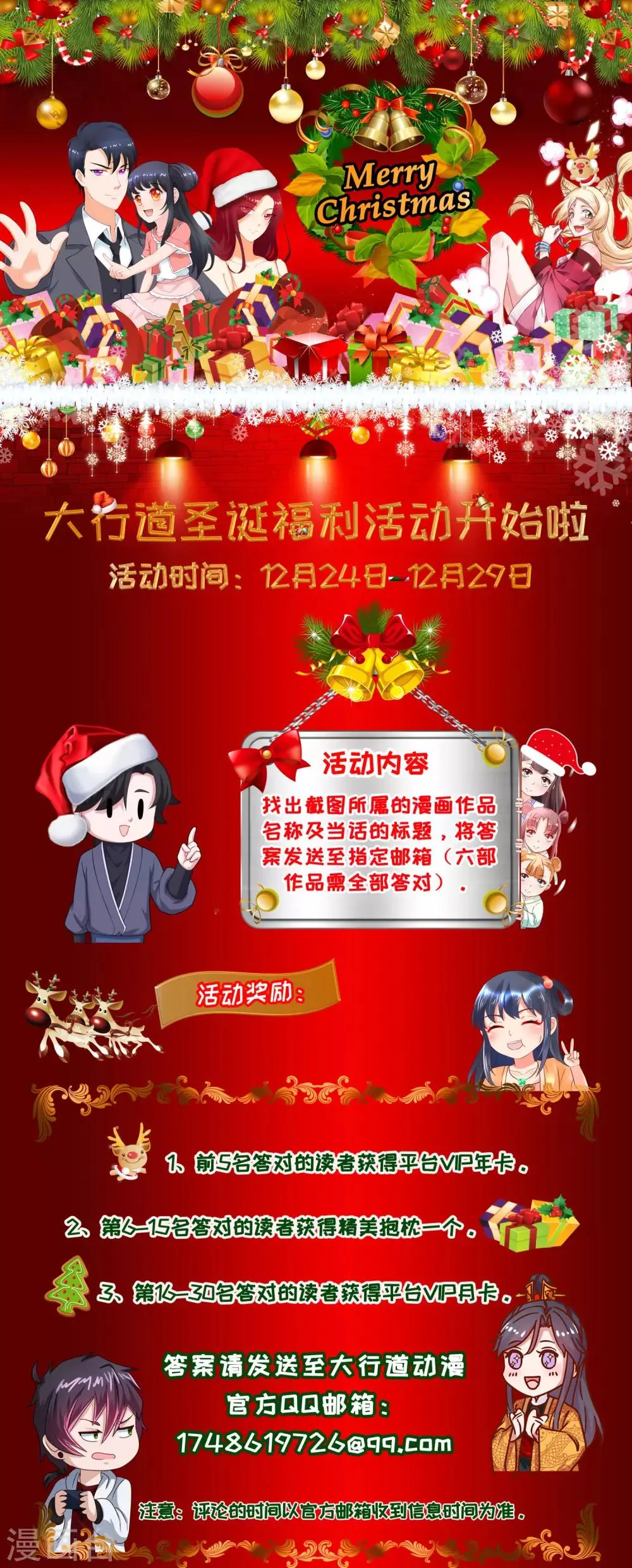 第151话 套路反杀 第15页