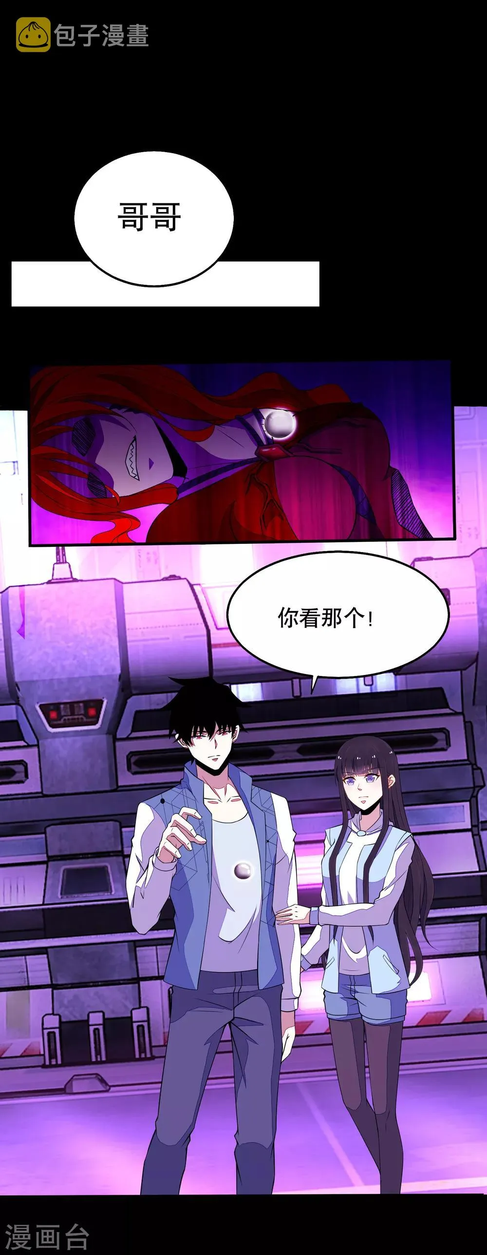 第152话 不起眼的终极兵器 第2页