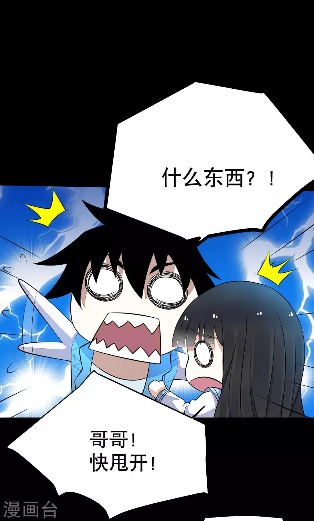 第152话 不起眼的终极兵器 第4页