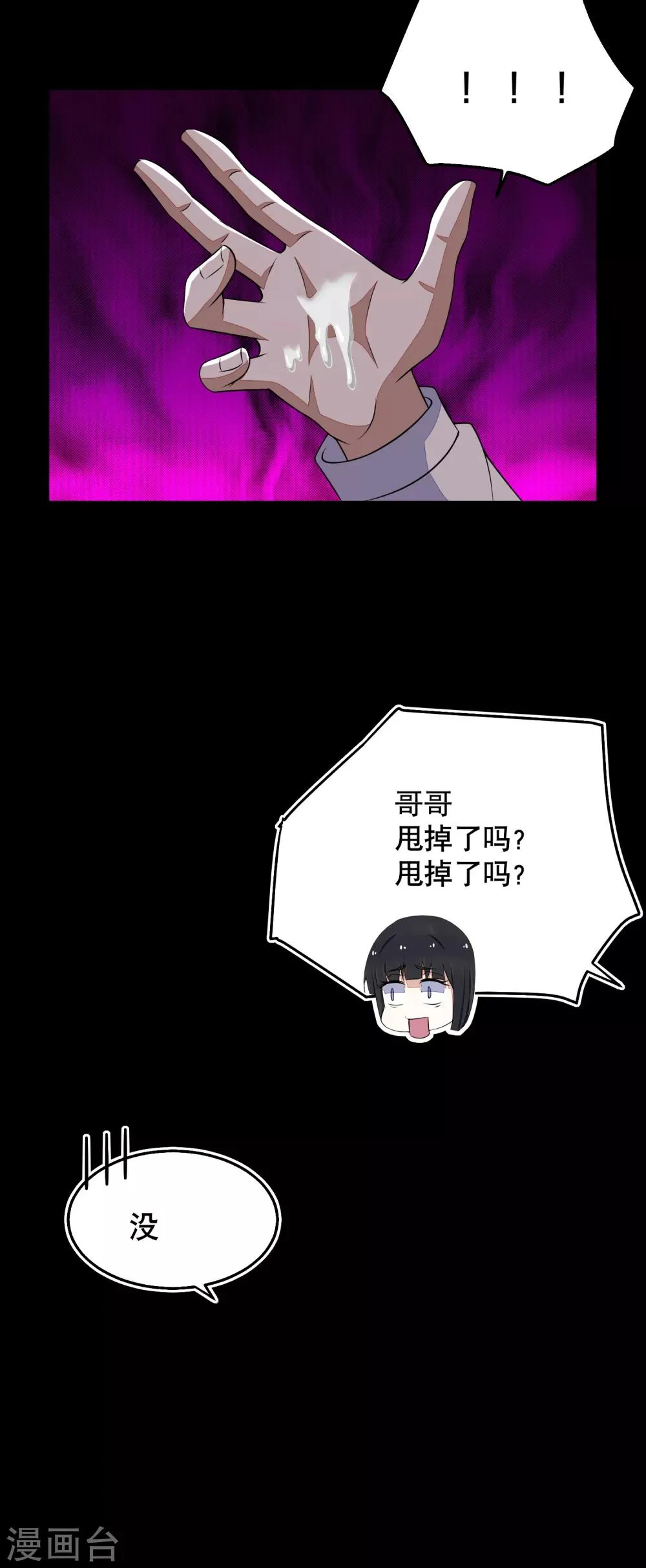 第152话 不起眼的终极兵器 第5页
