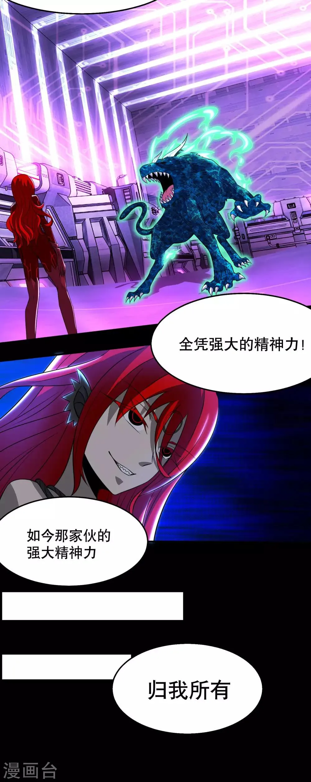 第152话 不起眼的终极兵器 第9页