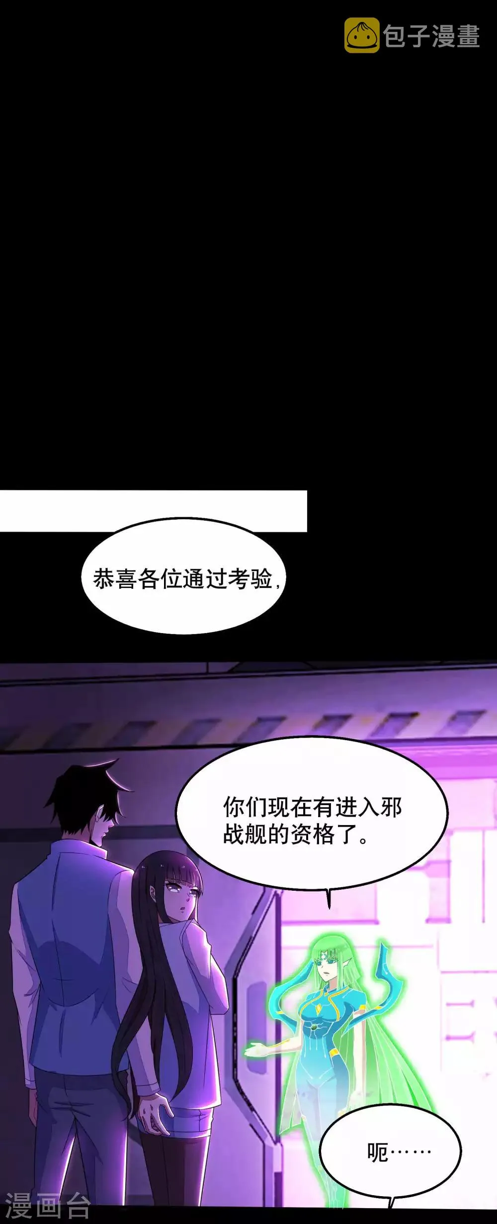 第152话 不起眼的终极兵器 第12页