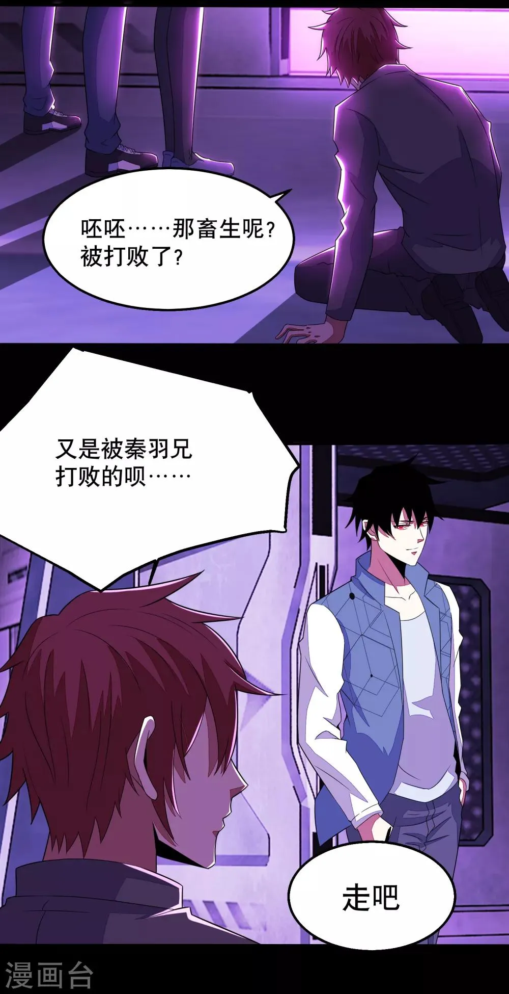 第152话 不起眼的终极兵器 第13页