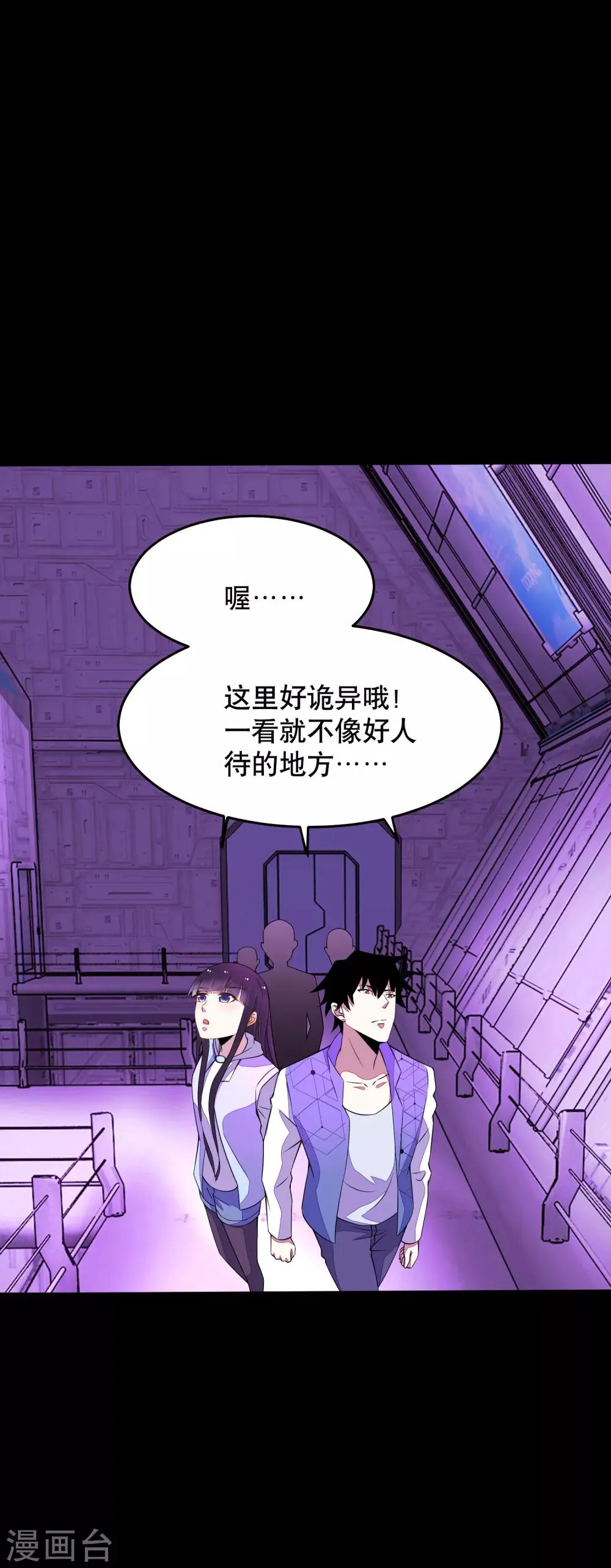 第152话 不起眼的终极兵器 第15页