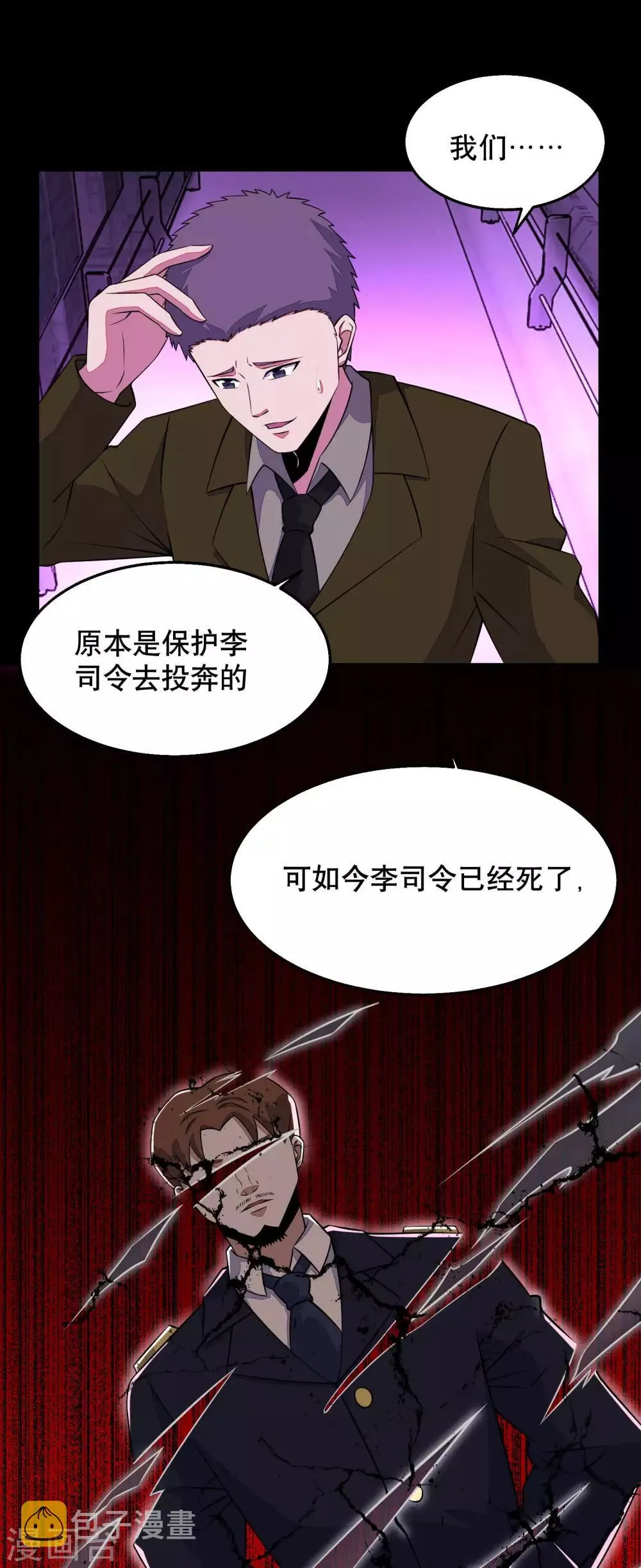 第152话 不起眼的终极兵器 第18页