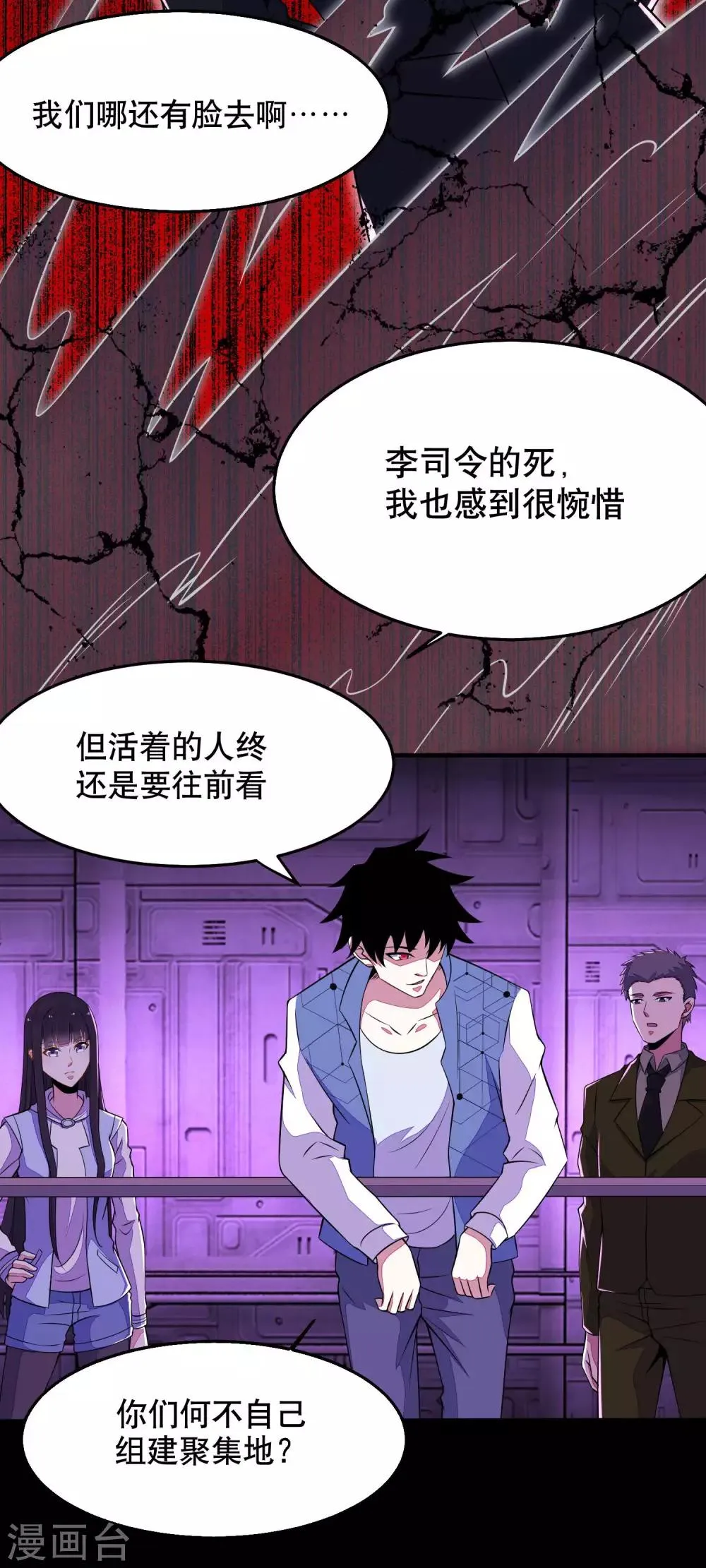 第152话 不起眼的终极兵器 第19页