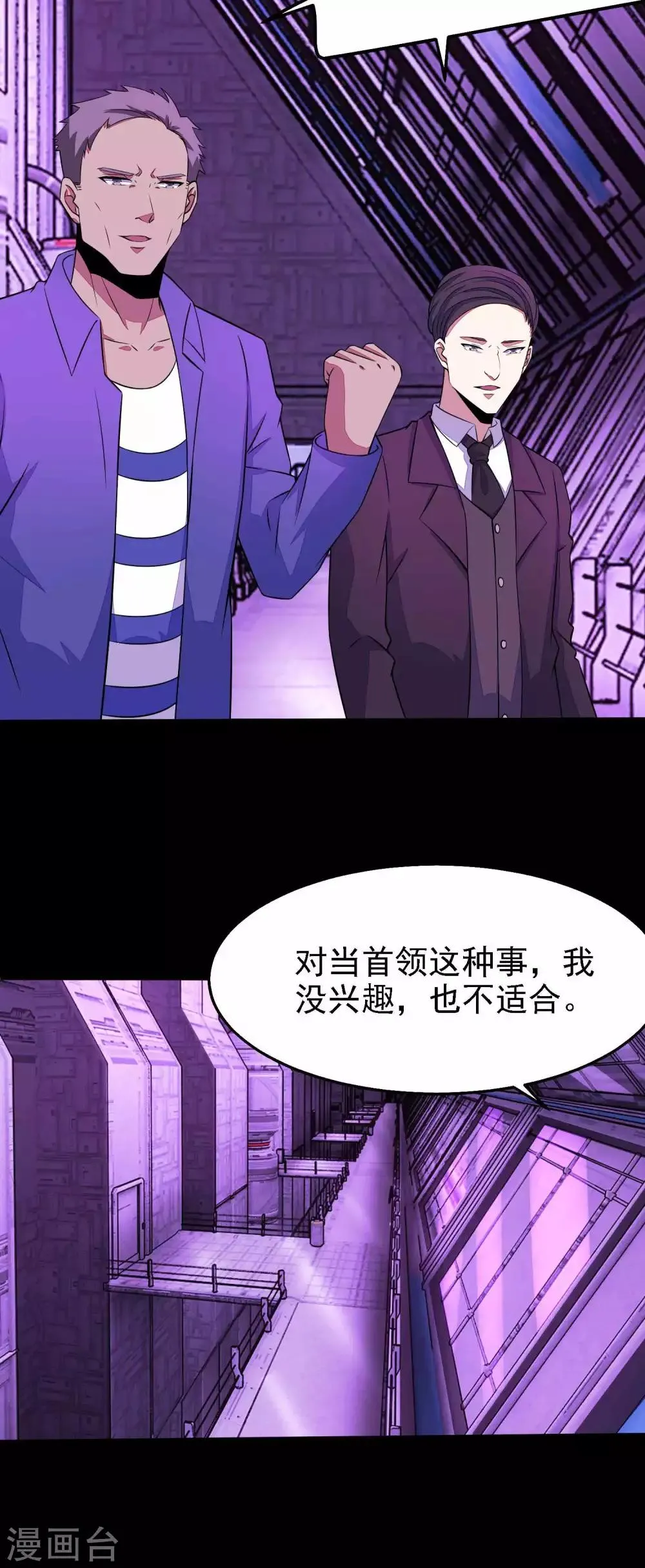 第152话 不起眼的终极兵器 第21页