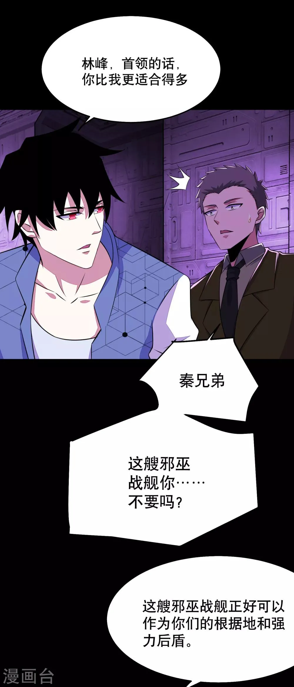 第152话 不起眼的终极兵器 第22页