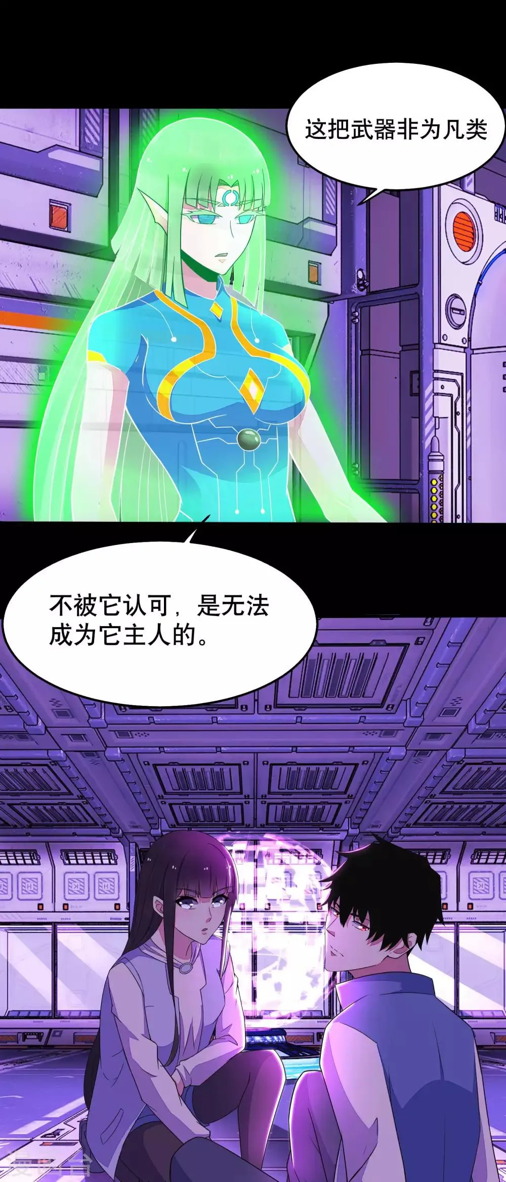 第153话 王者雷刃 第4页
