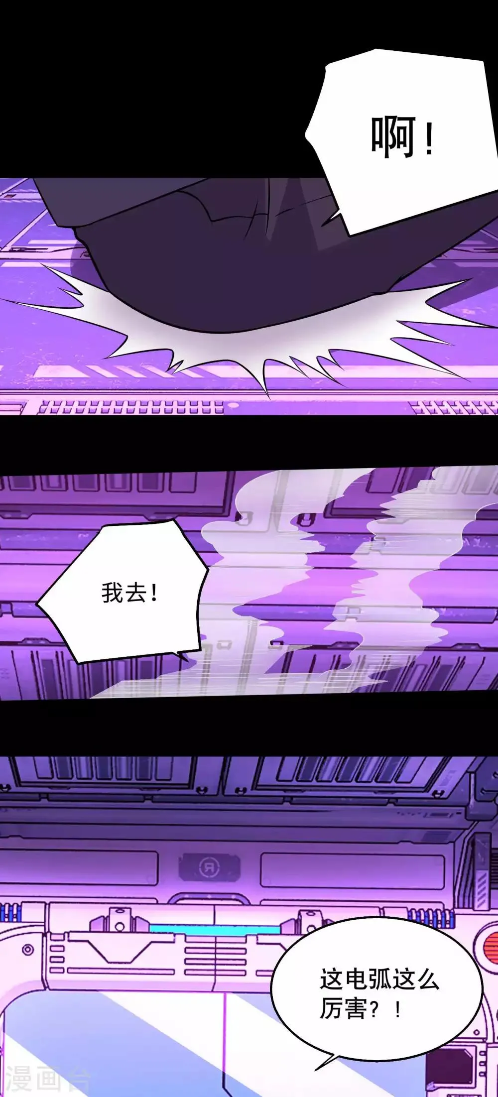 第153话 王者雷刃 第14页